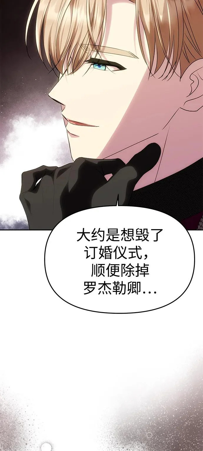 [第64话] 无法预测 第28页