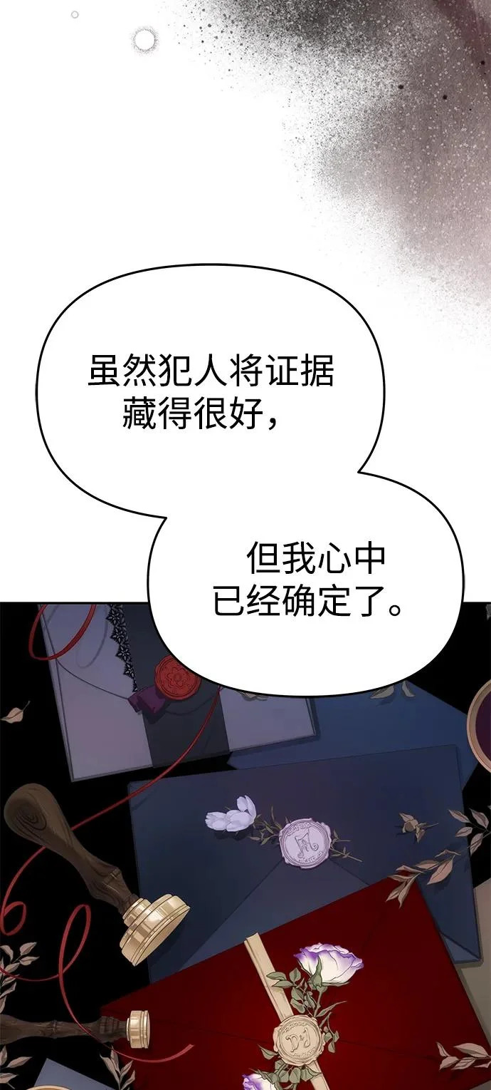 [第64话] 无法预测 第30页