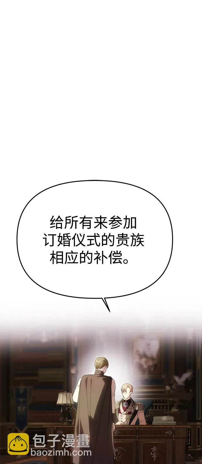 [第64话] 无法预测 第32页