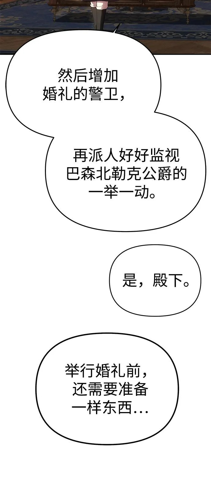 [第64话] 无法预测 第33页