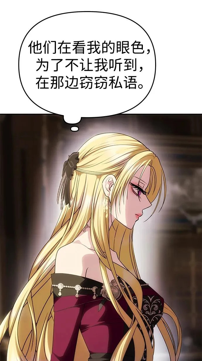 [第64话] 无法预测 第34页