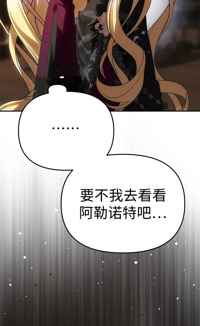[第64话] 无法预测 第35页