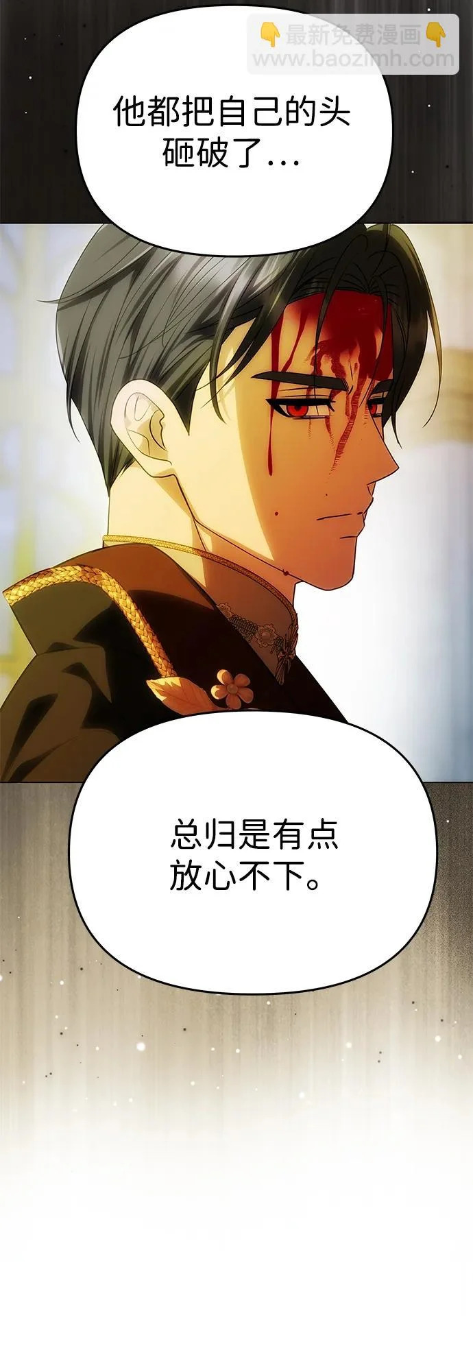 [第64话] 无法预测 第36页