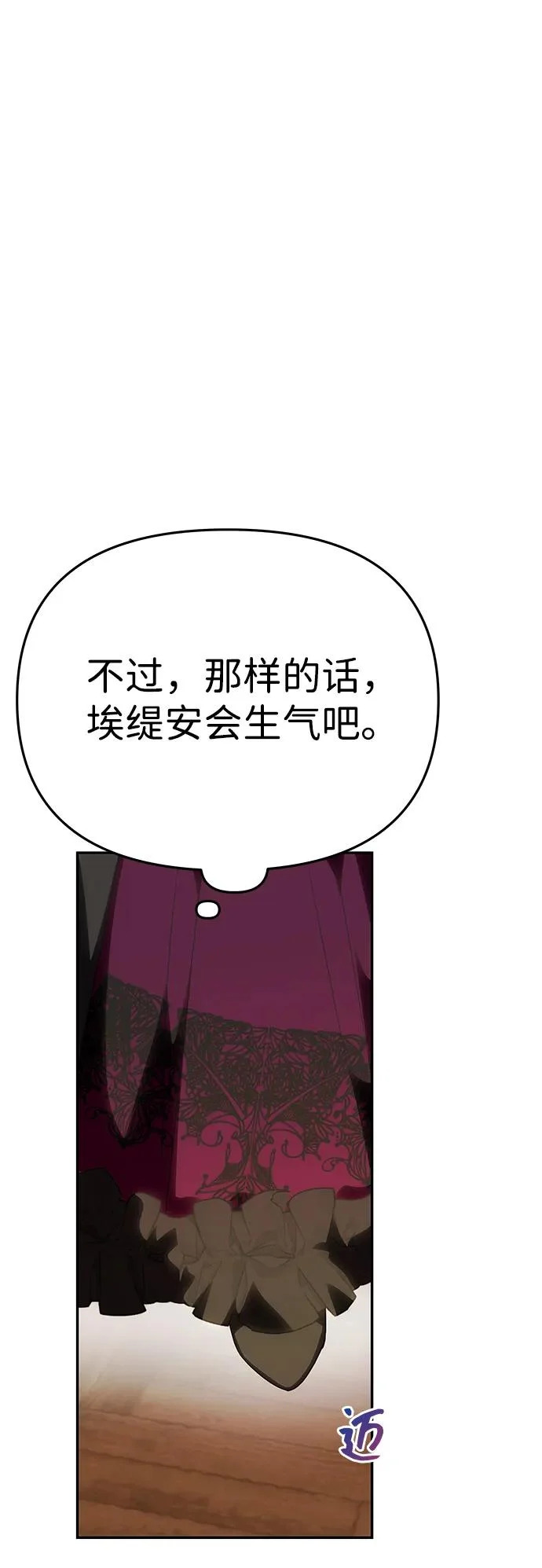 [第64话] 无法预测 第37页