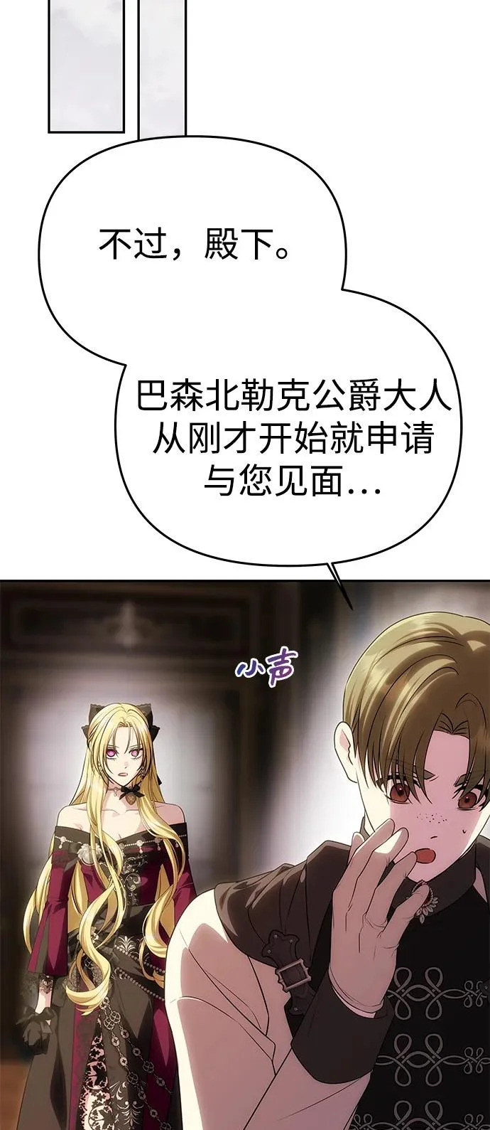 [第64话] 无法预测 第39页