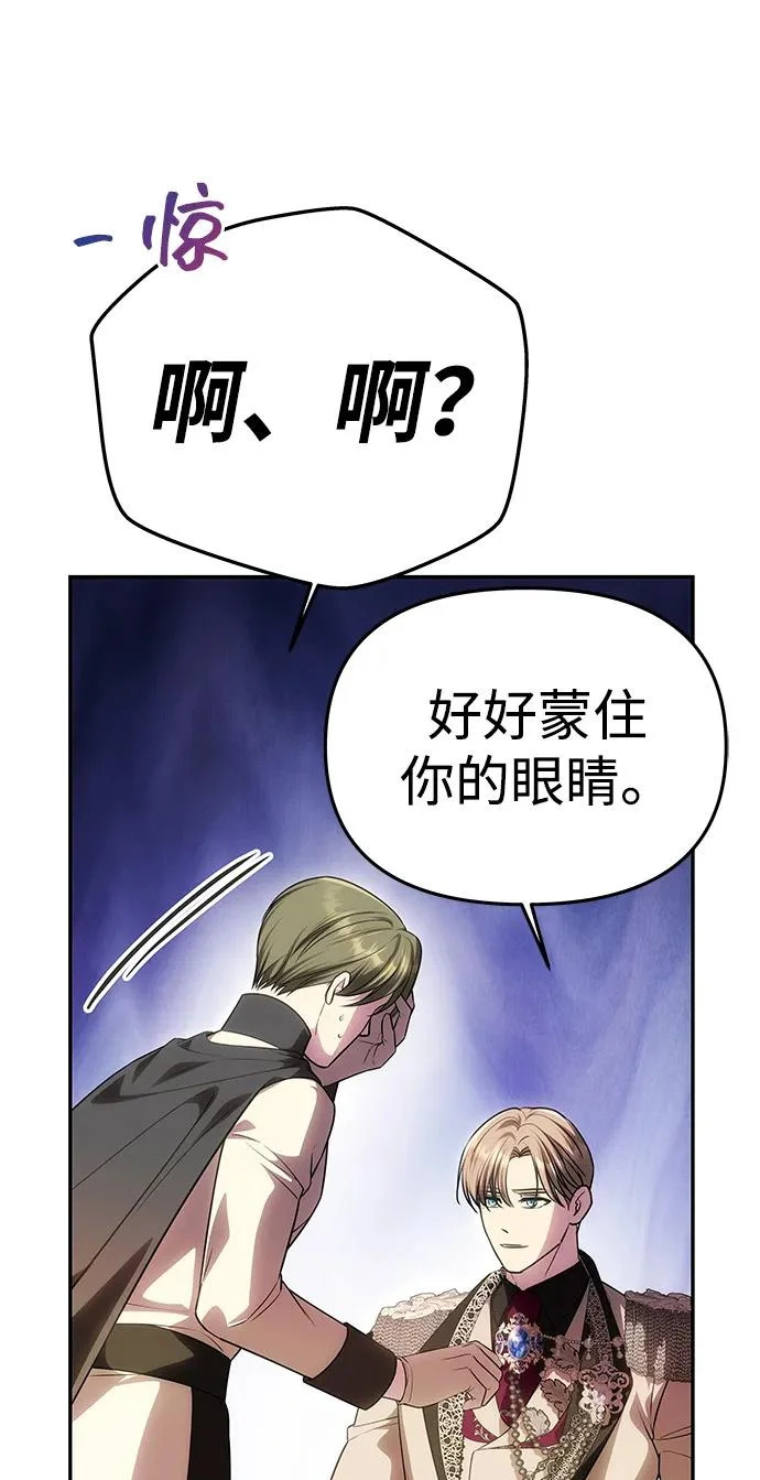 [第64话] 无法预测 第41页