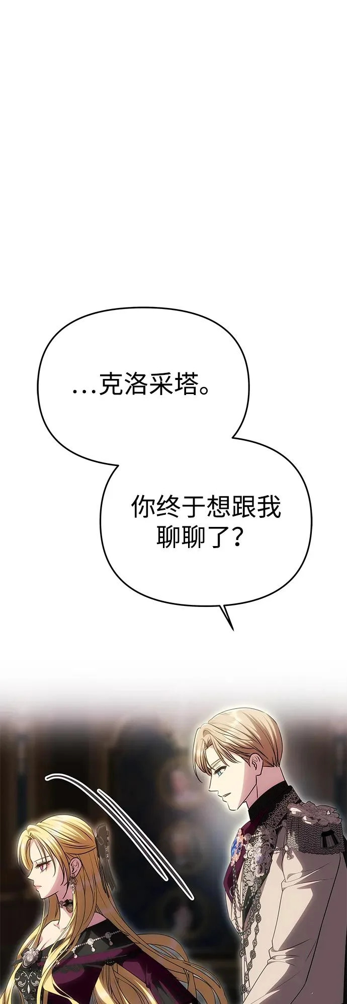 [第64话] 无法预测 第45页