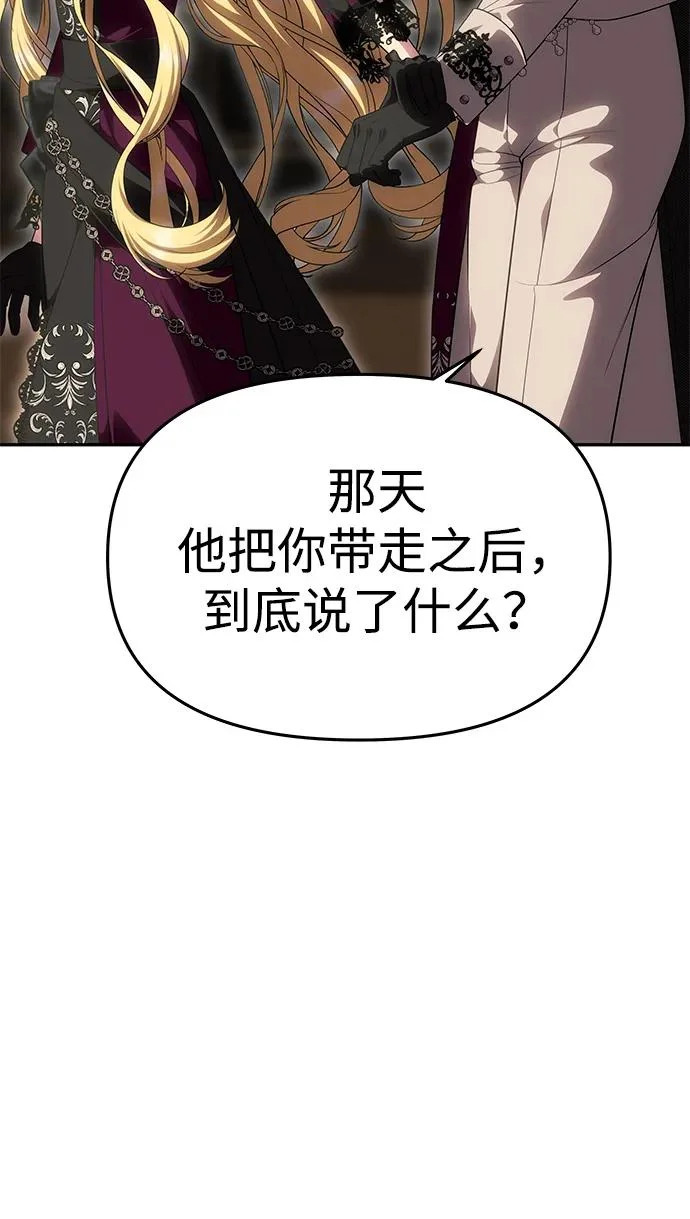 [第64话] 无法预测 第46页