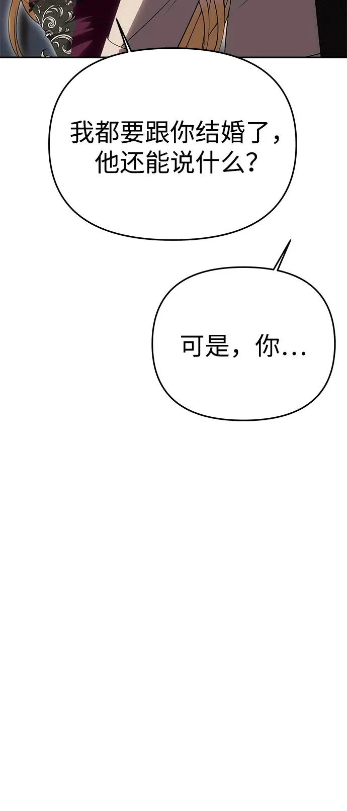 [第64话] 无法预测 第48页