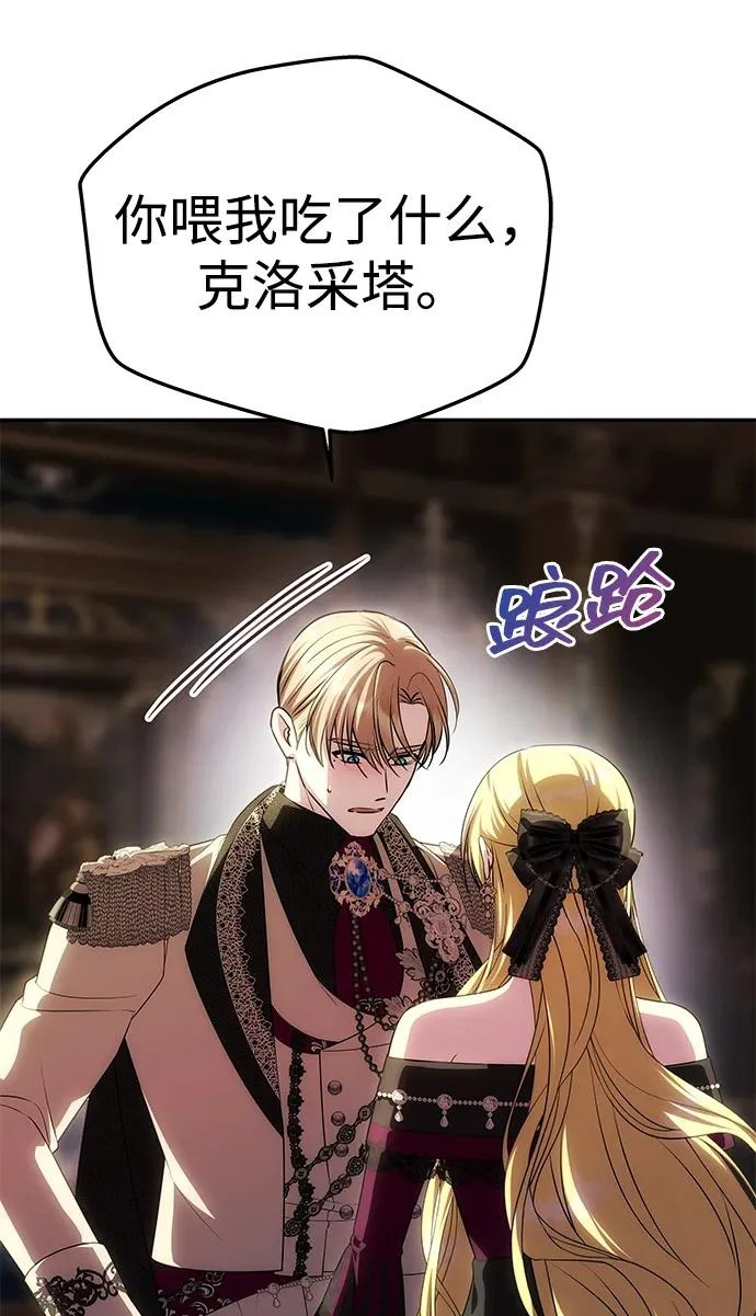 [第64话] 无法预测 第53页