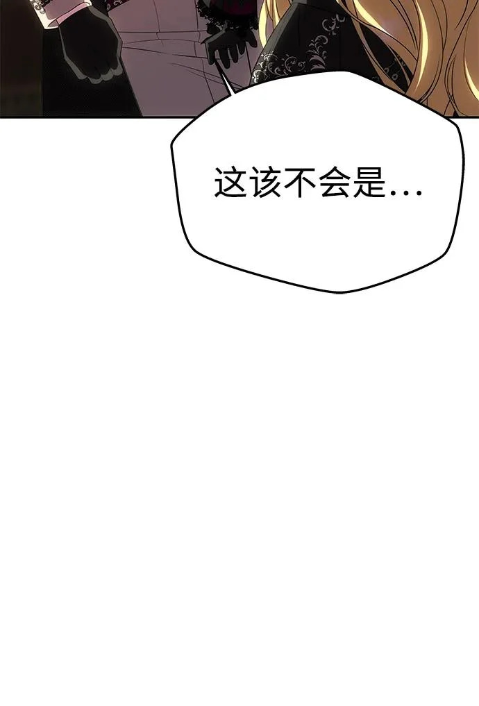 [第64话] 无法预测 第54页