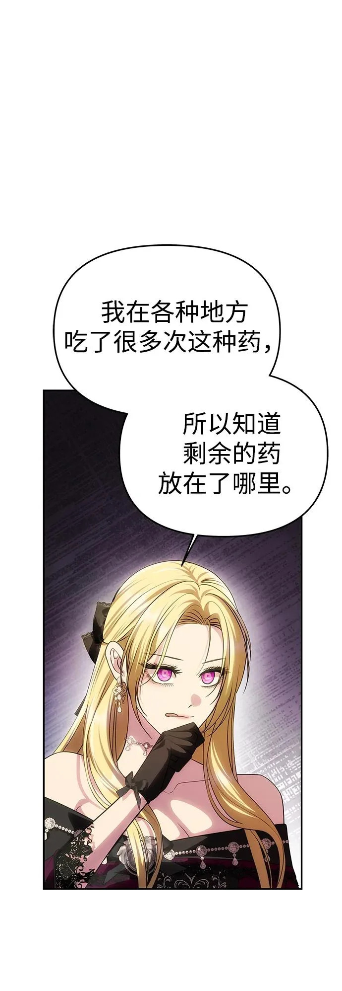 [第64话] 无法预测 第55页