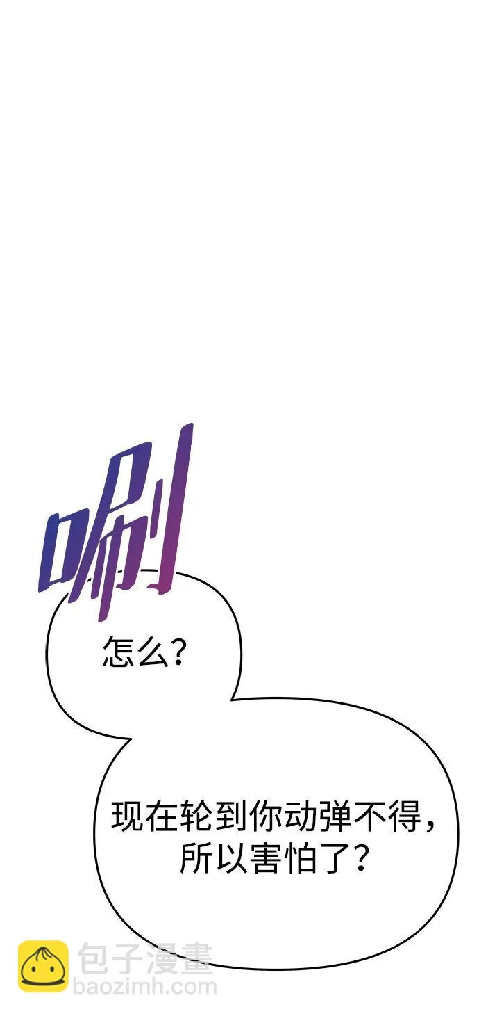 [第64话] 无法预测 第60页