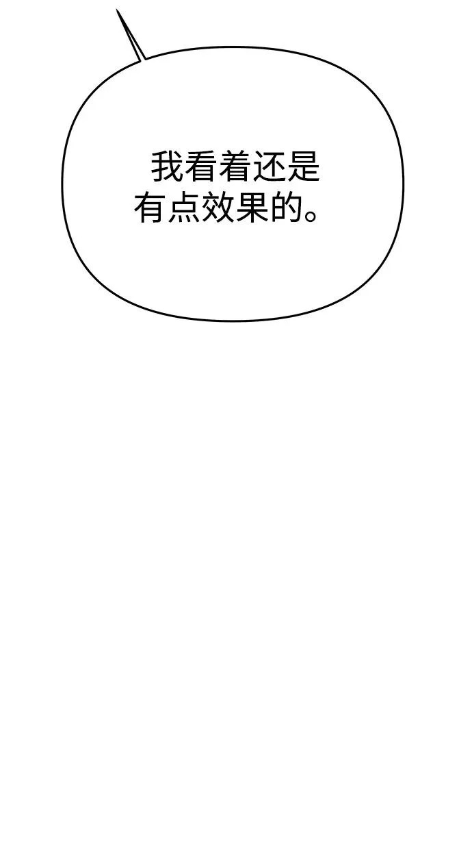 [第64话] 无法预测 第62页