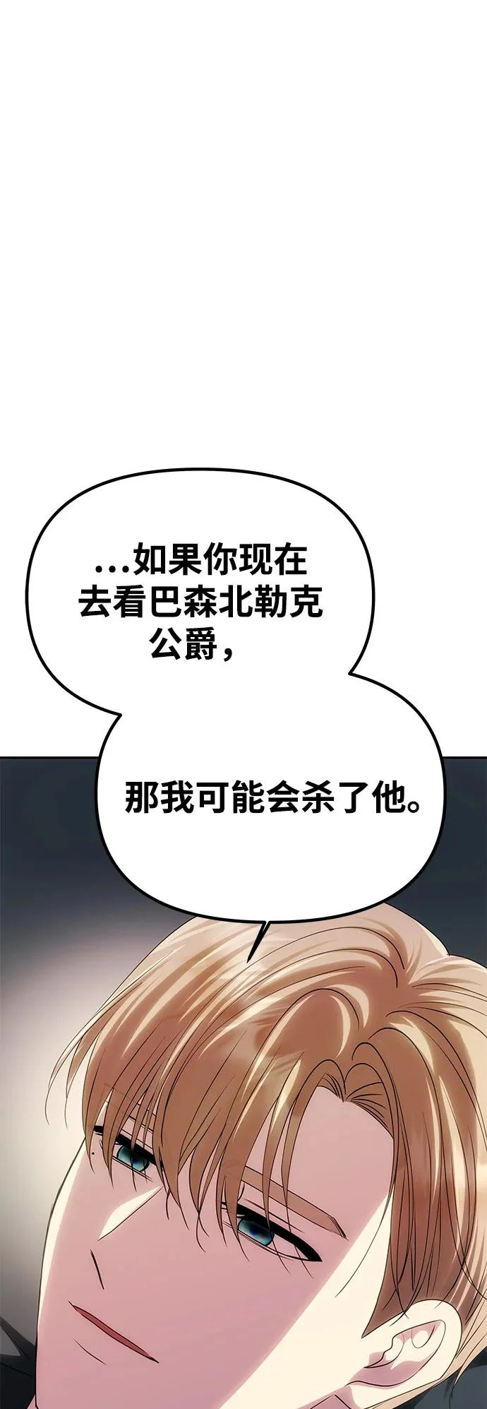 [第64话] 无法预测 第65页