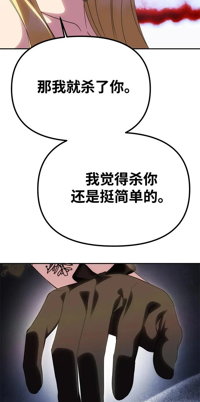 [第64话] 无法预测 第68页