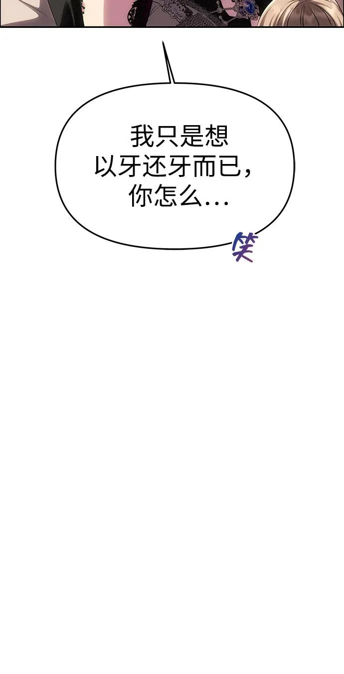 [第64话] 无法预测 第78页