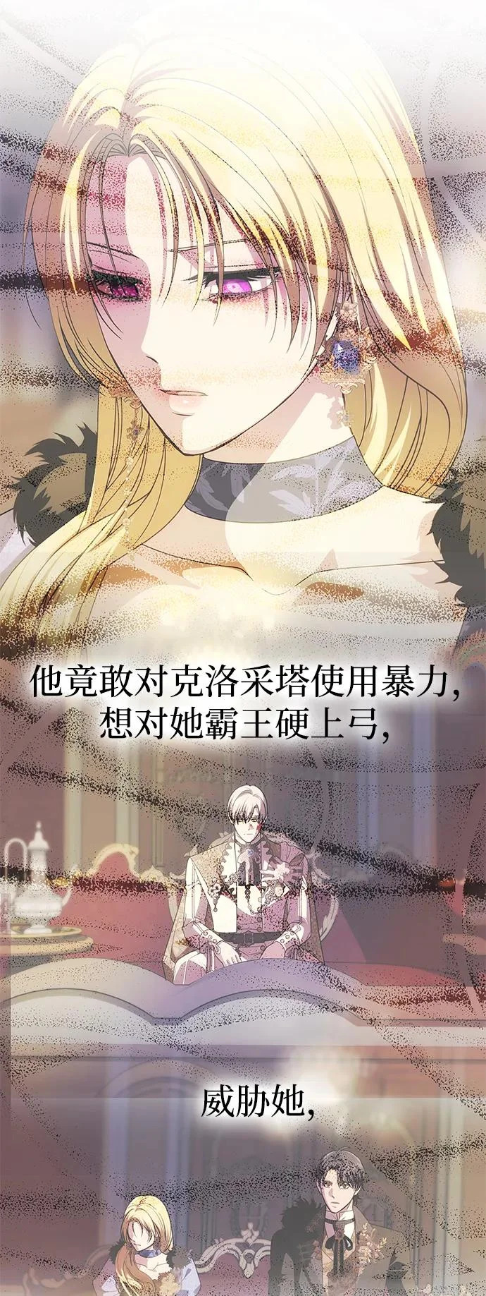 [第64话] 无法预测 第84页