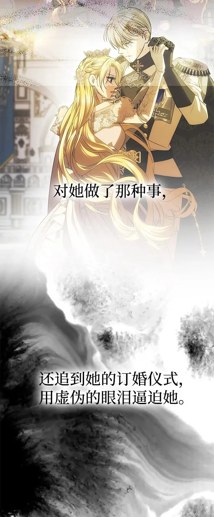 [第64话] 无法预测 第85页