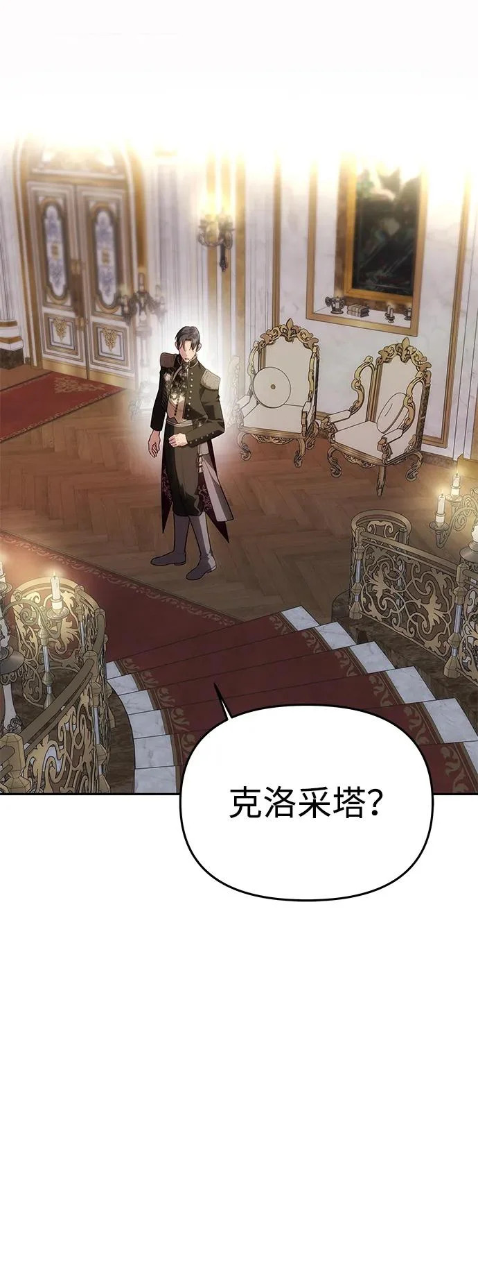 [第64话] 无法预测 第88页