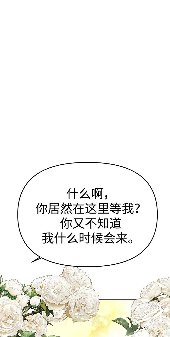 [第64话] 无法预测 第89页