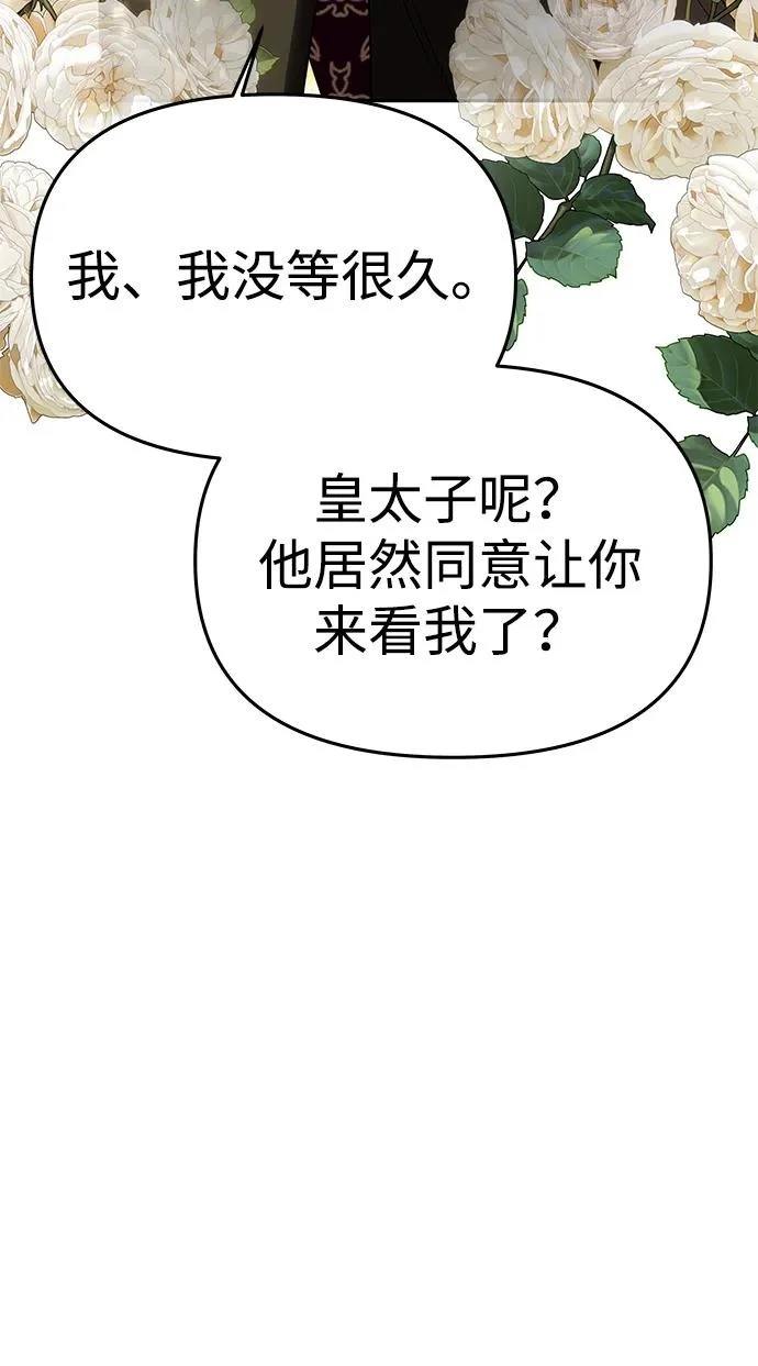 [第64话] 无法预测 第91页