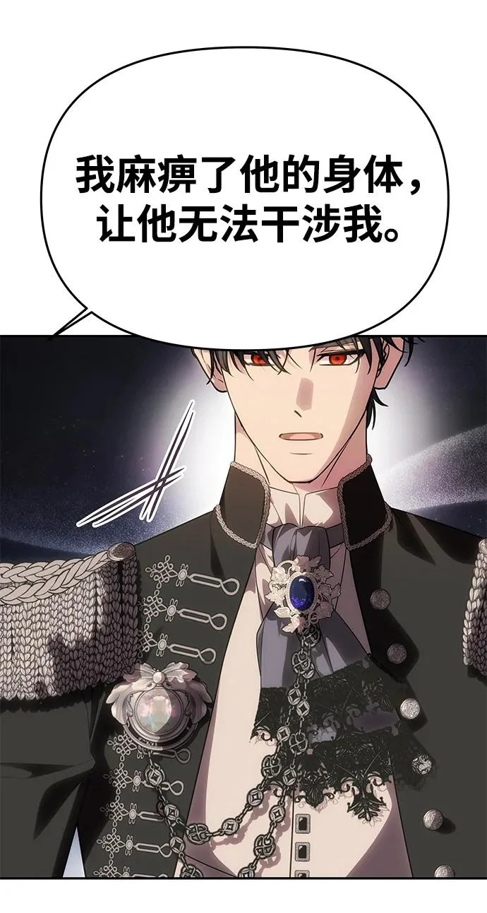 [第64话] 无法预测 第92页