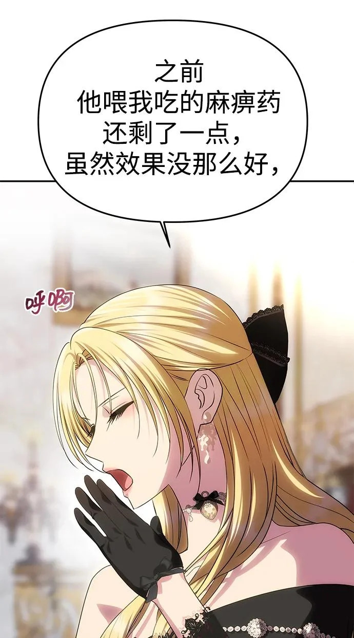 [第64话] 无法预测 第93页