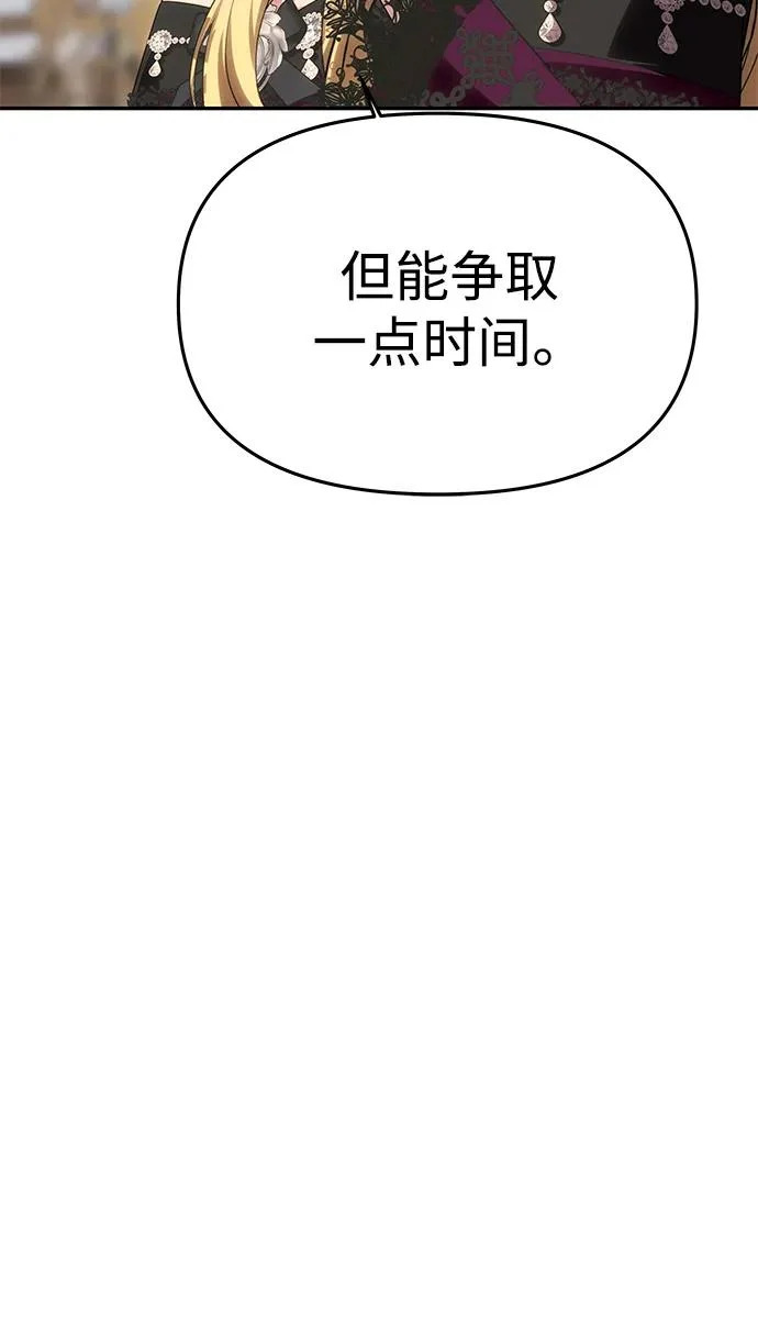 [第64话] 无法预测 第94页