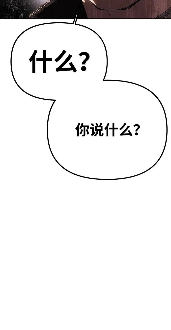 [第64话] 无法预测 第96页