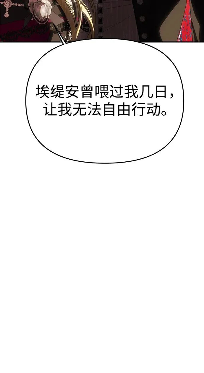 [第64话] 无法预测 第99页