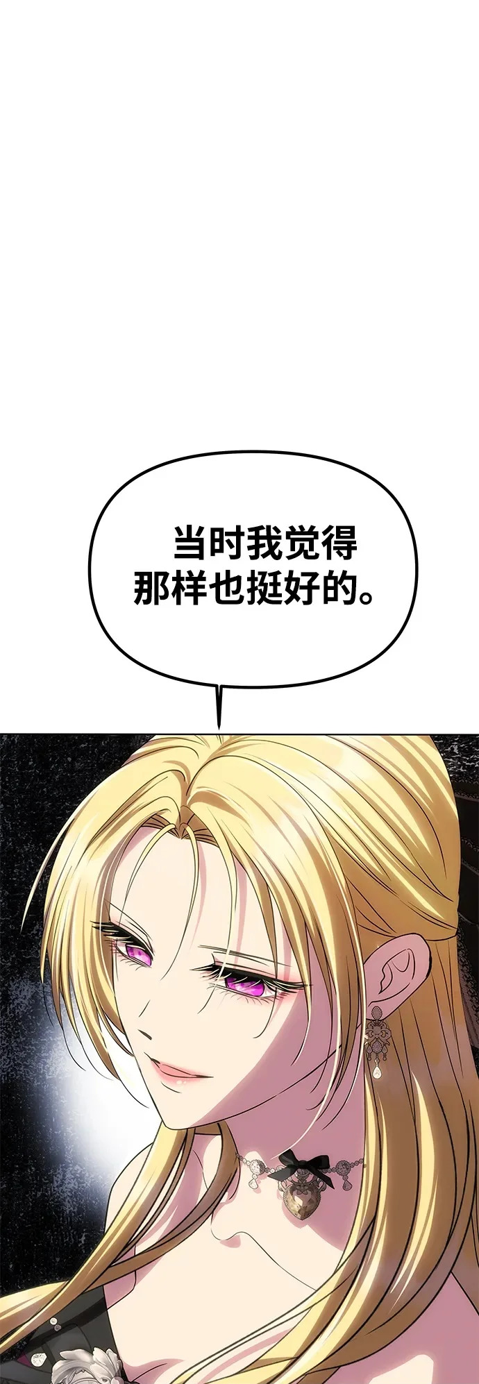 [第64话] 无法预测 第100页