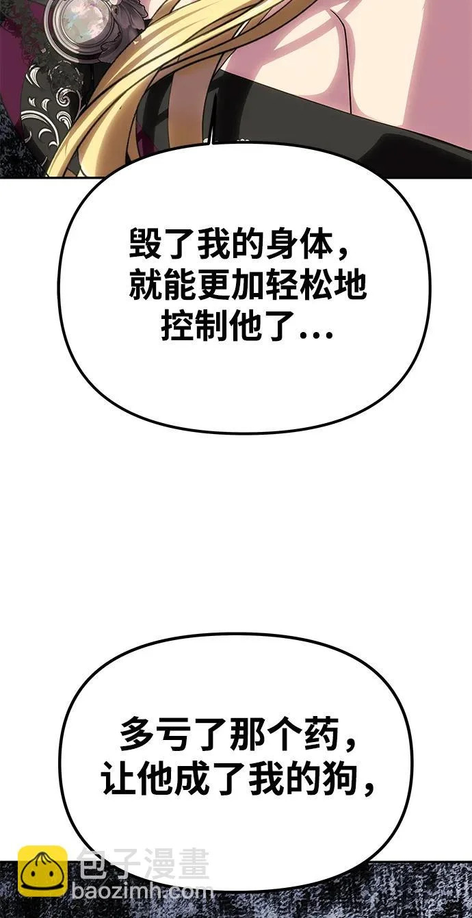 [第64话] 无法预测 第101页
