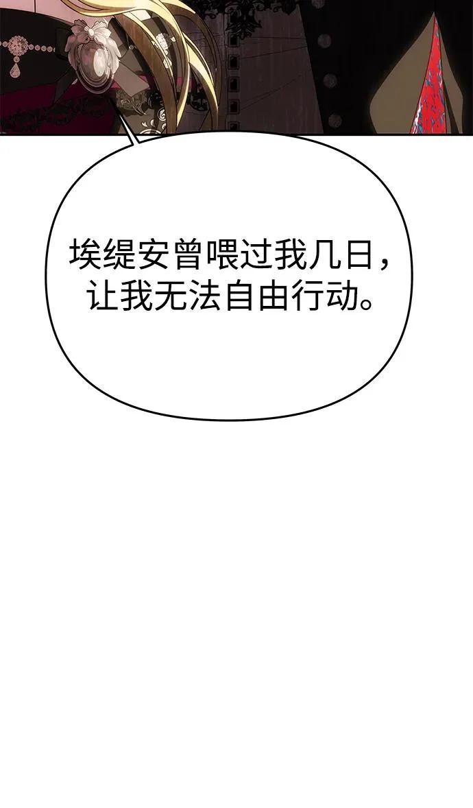 [第65话] 最笨拙的表白 第4页