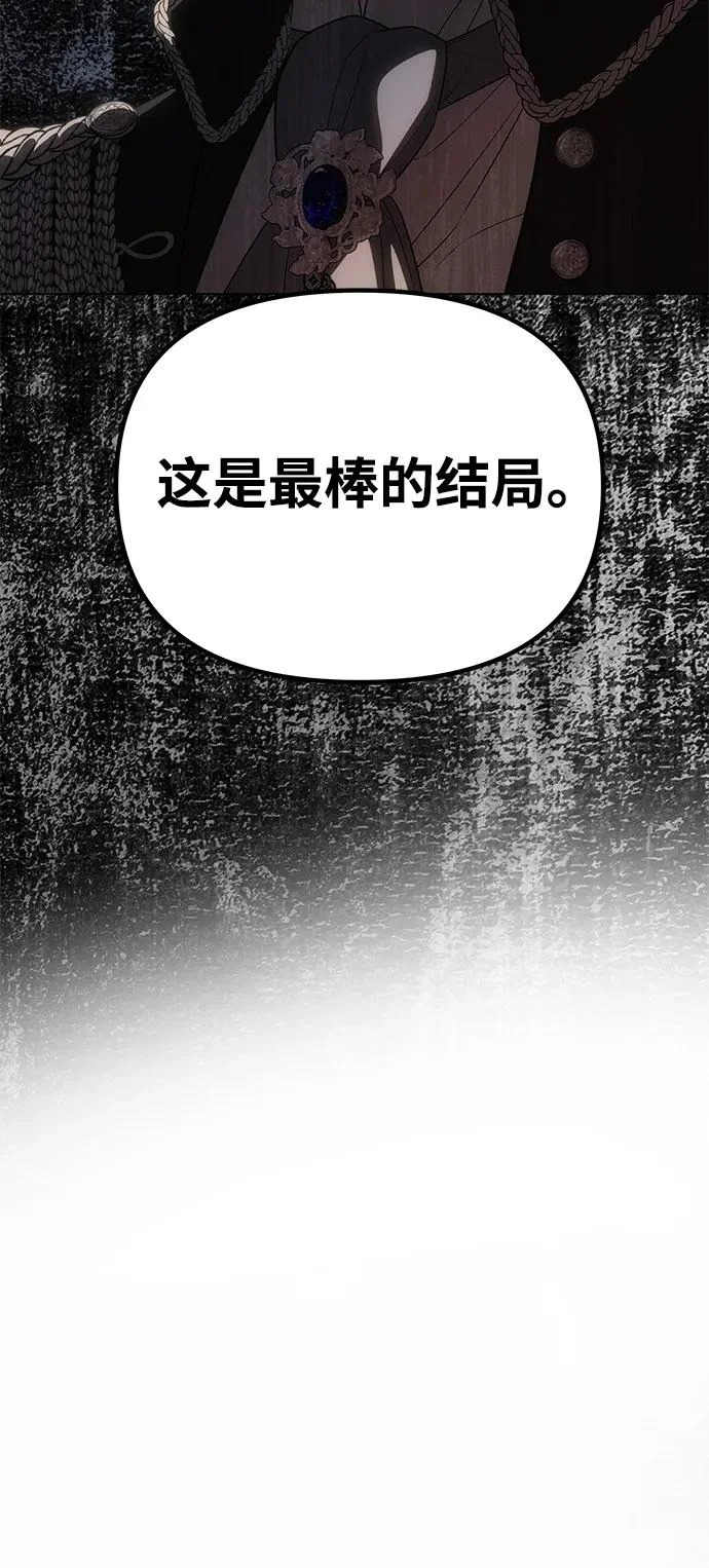 [第65话] 最笨拙的表白 第7页