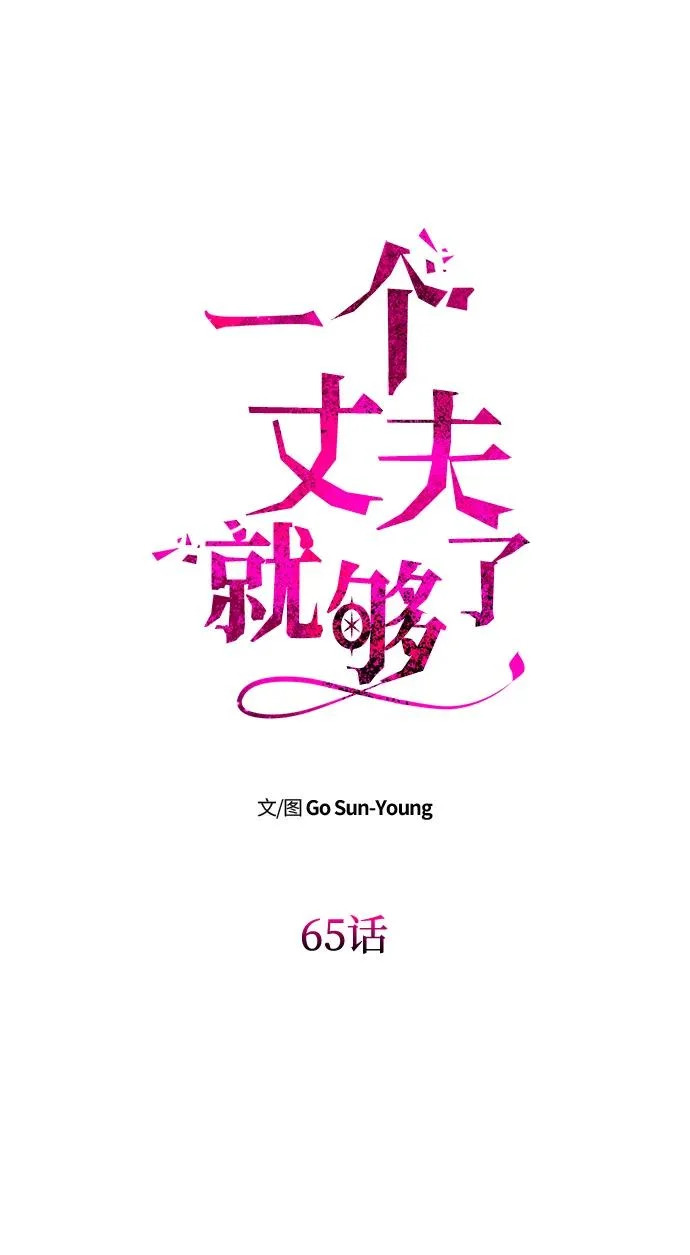 [第65话] 最笨拙的表白 第8页