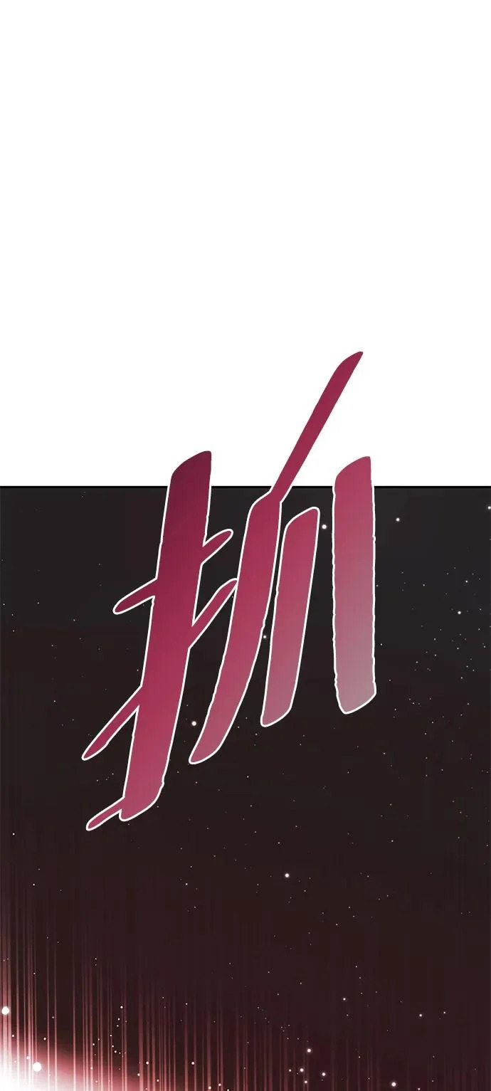 [第65话] 最笨拙的表白 第9页