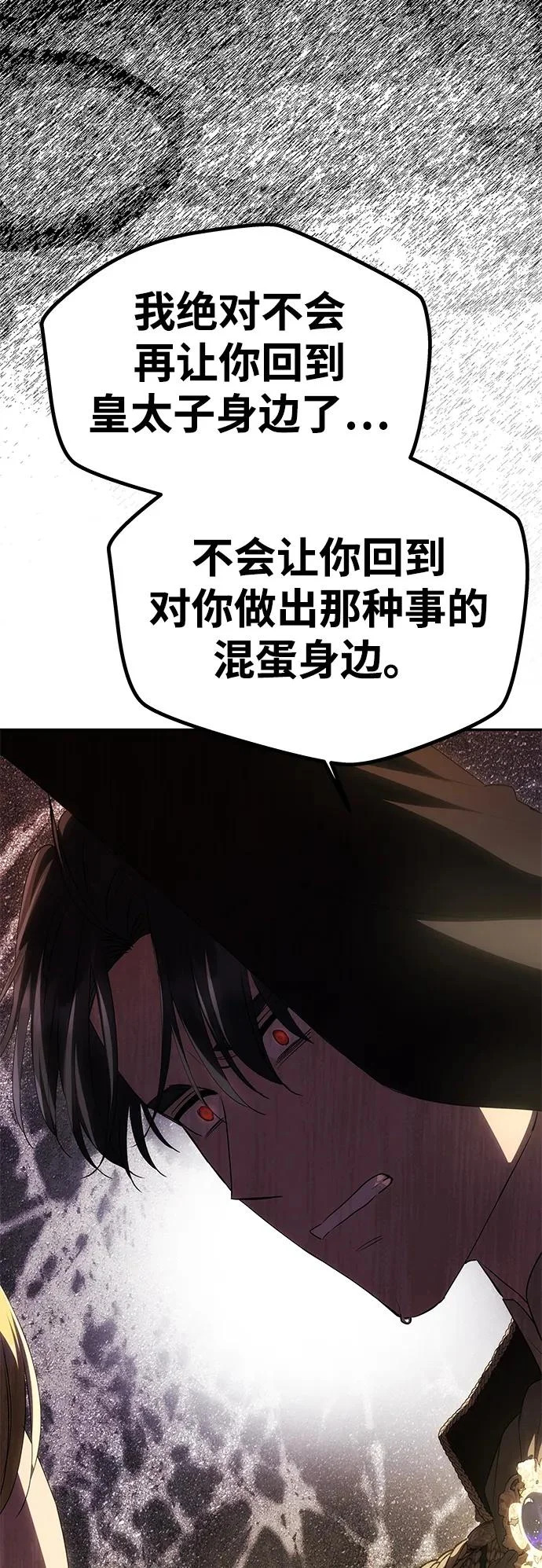[第65话] 最笨拙的表白 第20页