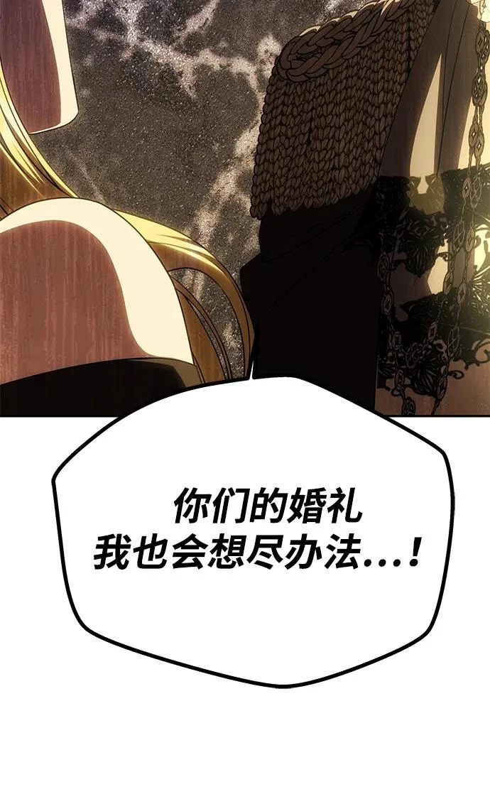[第65话] 最笨拙的表白 第21页