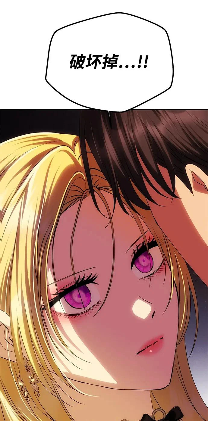 [第65话] 最笨拙的表白 第22页