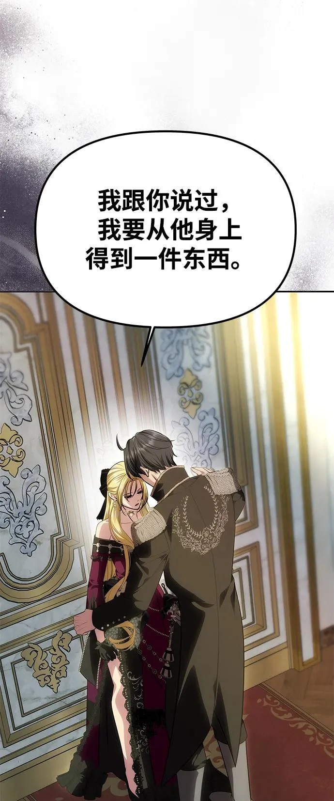 [第65话] 最笨拙的表白 第27页