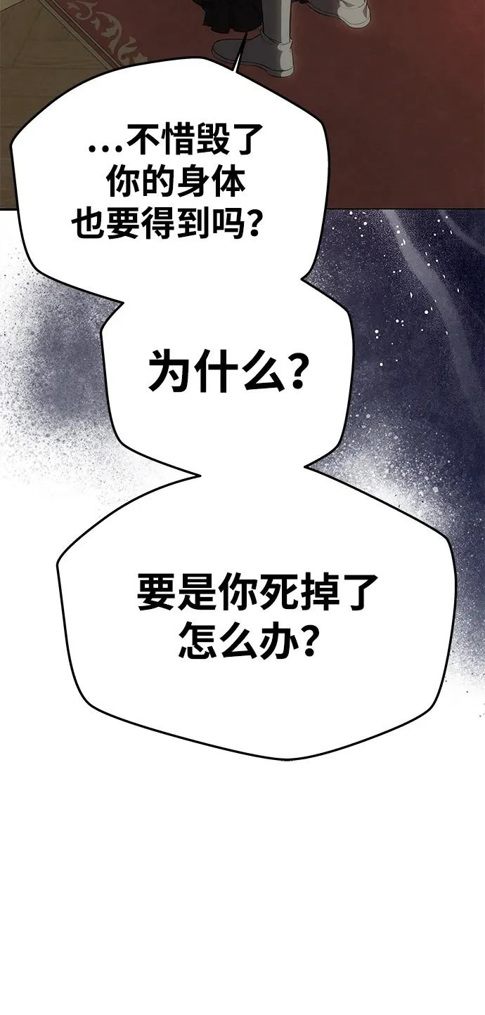 [第65话] 最笨拙的表白 第28页