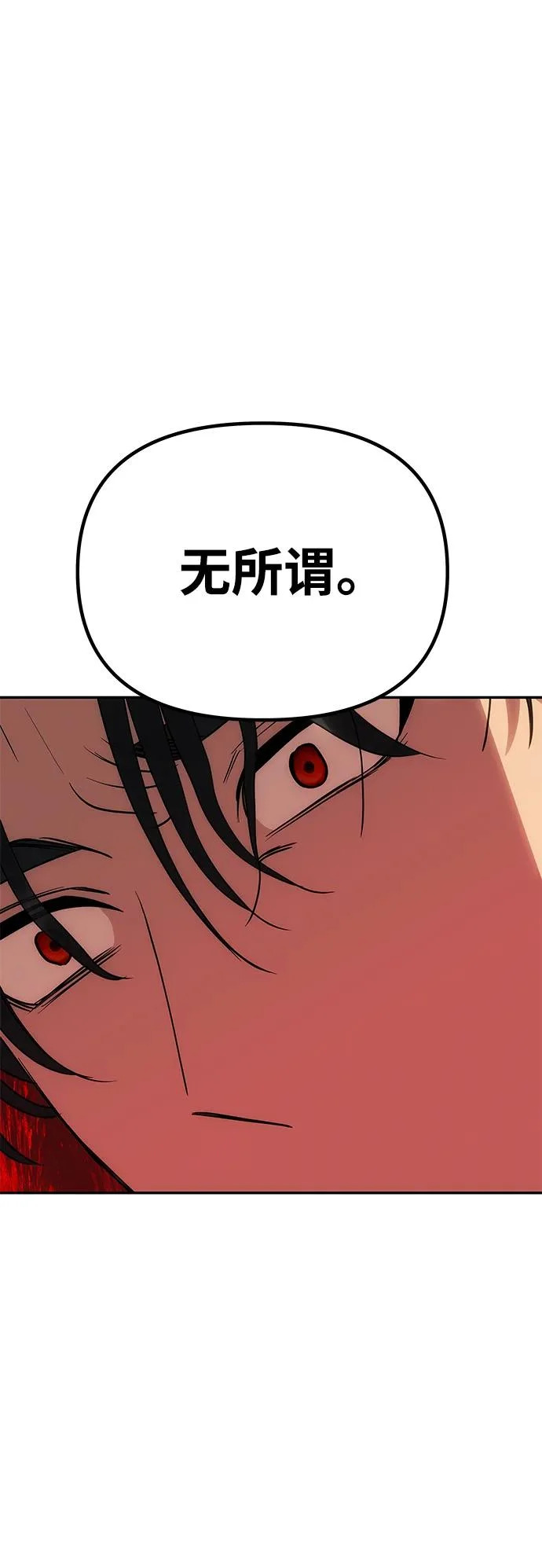 [第65话] 最笨拙的表白 第29页