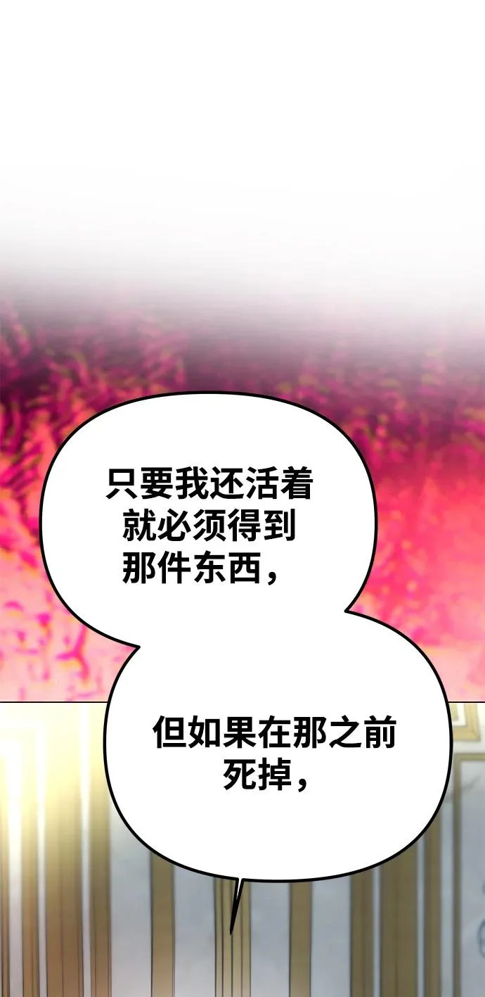 [第65话] 最笨拙的表白 第30页