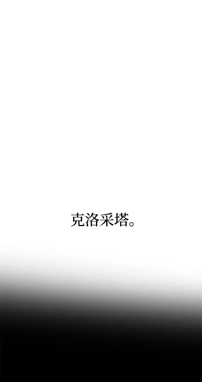 [第65话] 最笨拙的表白 第34页