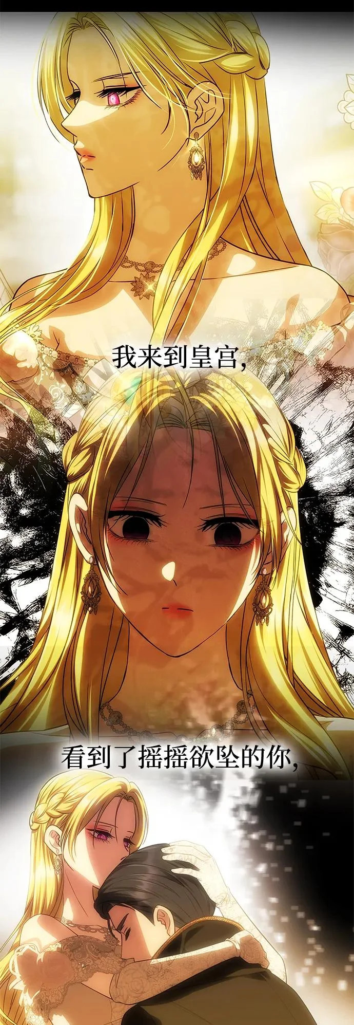 [第65话] 最笨拙的表白 第35页