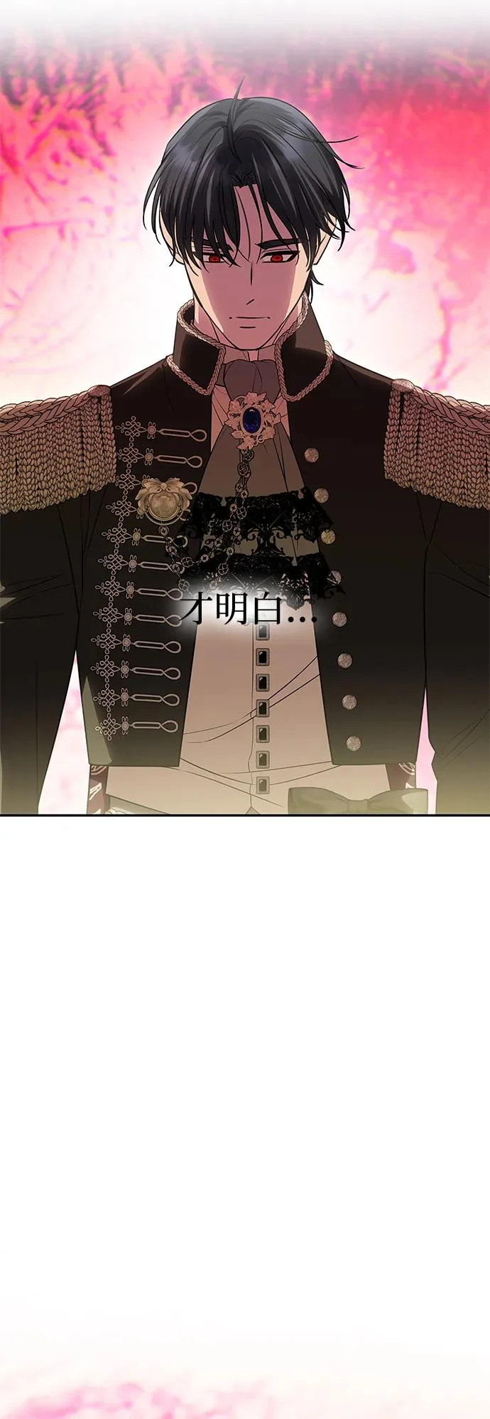 [第65话] 最笨拙的表白 第37页