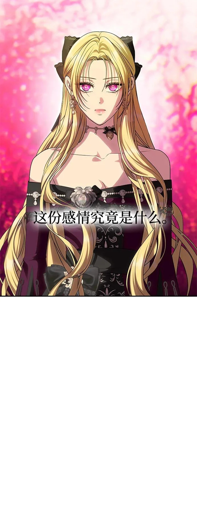 [第65话] 最笨拙的表白 第38页