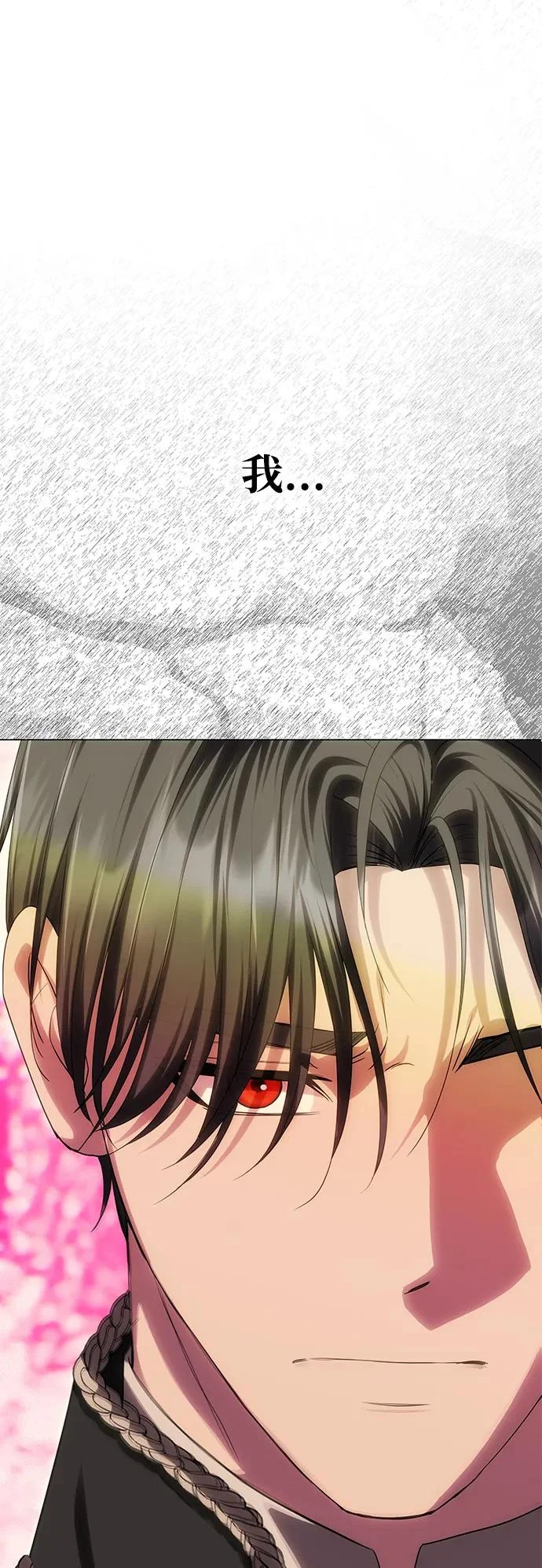 [第65话] 最笨拙的表白 第39页