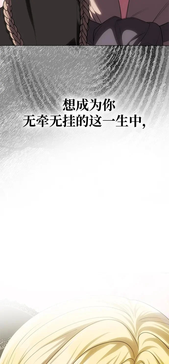 [第65话] 最笨拙的表白 第40页